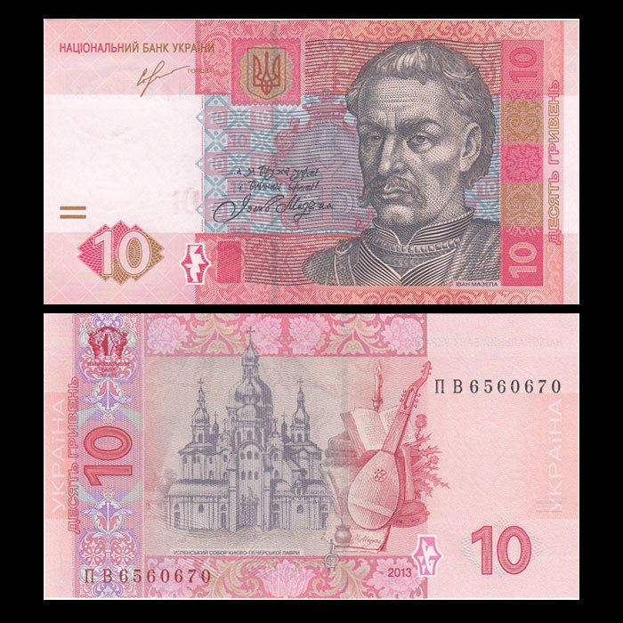 10 hryven Ukraine 2013