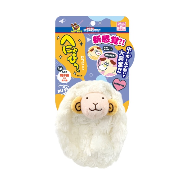 Đồ chơi Pupi hình cừu cho chó