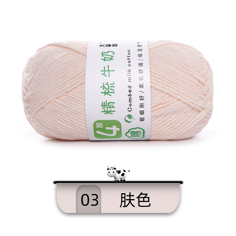 Len Combed Cotton 50gram