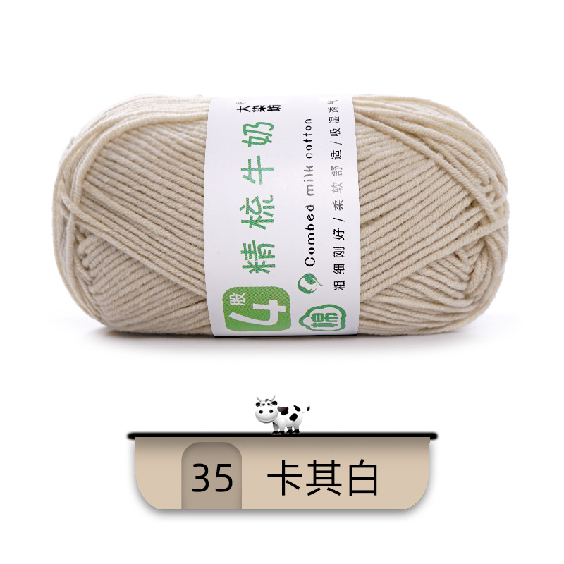 Len Combed Cotton 50gram