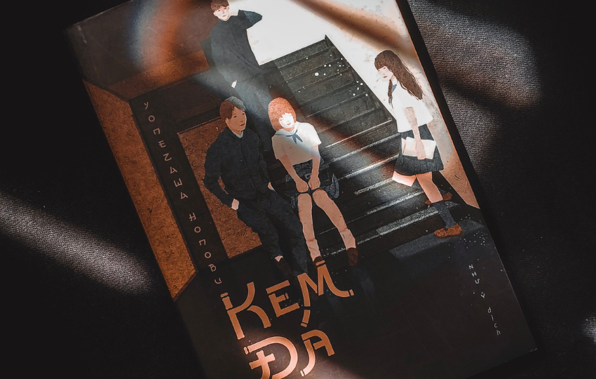 Review sách: KEM ĐÁ – Yonezawa Honobu