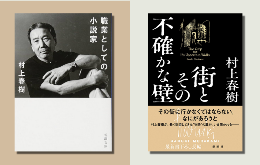 Tin bản quyền: Novelist as a Vocation và The City and Its Uncertain Walls - Haruki Murakami