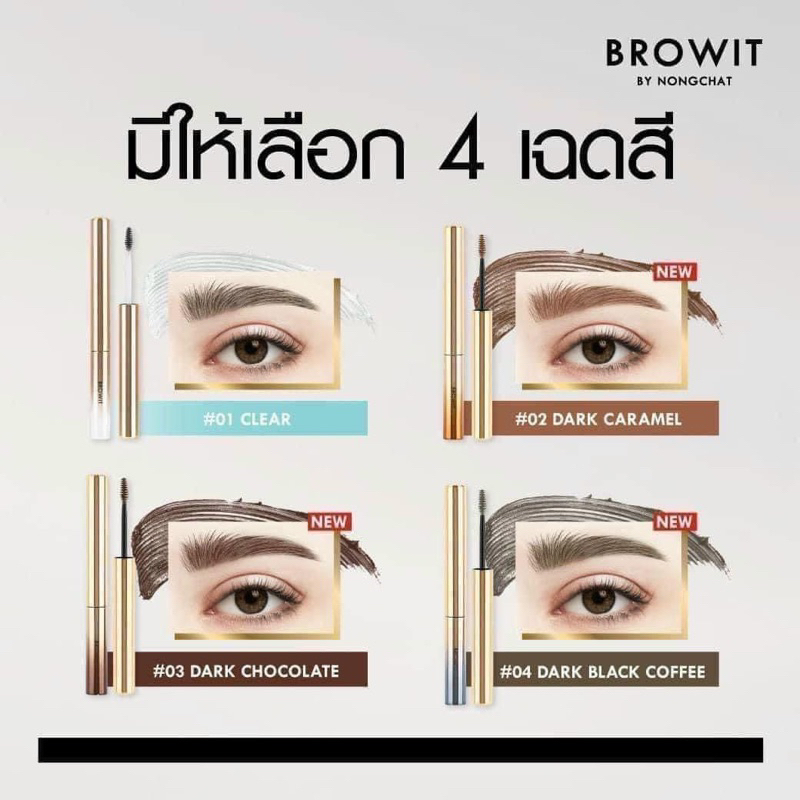 Mascara mày Nongchat Browit Setting Eyebrow chuốt định hình lông mày đầu nhỏ không lem không trôi