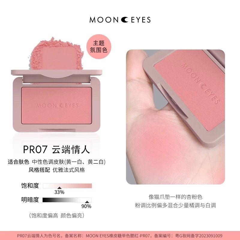[MOON EYES] Phấn Má Lỳ Mịn Moon Eyes Color 35 màu 6.5gr