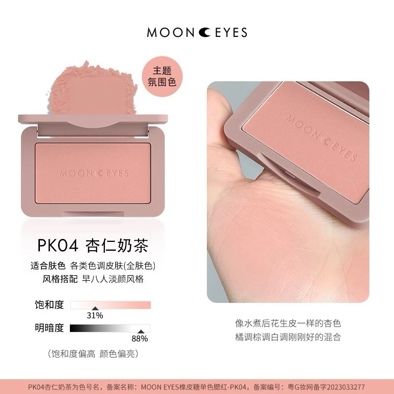 [MOON EYES] Phấn Má Lỳ Mịn Moon Eyes Color 35 màu 6.5gr