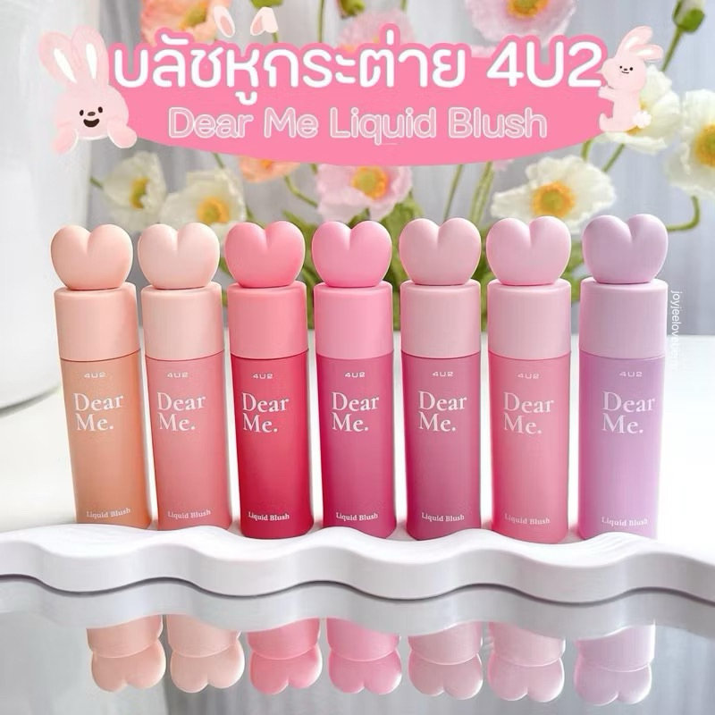 [4U2] Má Hồng Kem 4U2 Dạng Lỏng Nắp Trái Tim Xinh xắn Dear Me Liquid Blush (3.7g)