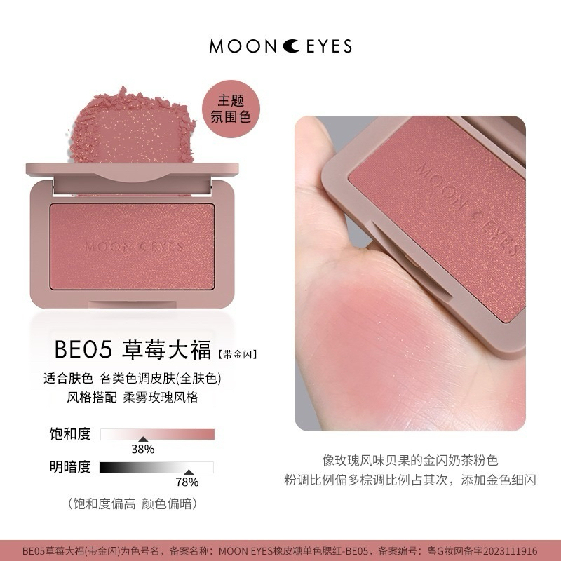 [MOON EYES] Phấn Má Lỳ Mịn Moon Eyes Color 35 màu 6.5gr