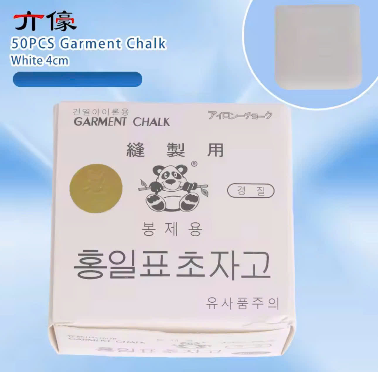 Phấn Gấu ngậm cành trúc tem vàng ( hộp 50 Viên)