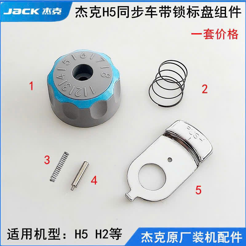 Núm số chỉnh thưa dày máy may JACK H5/H2