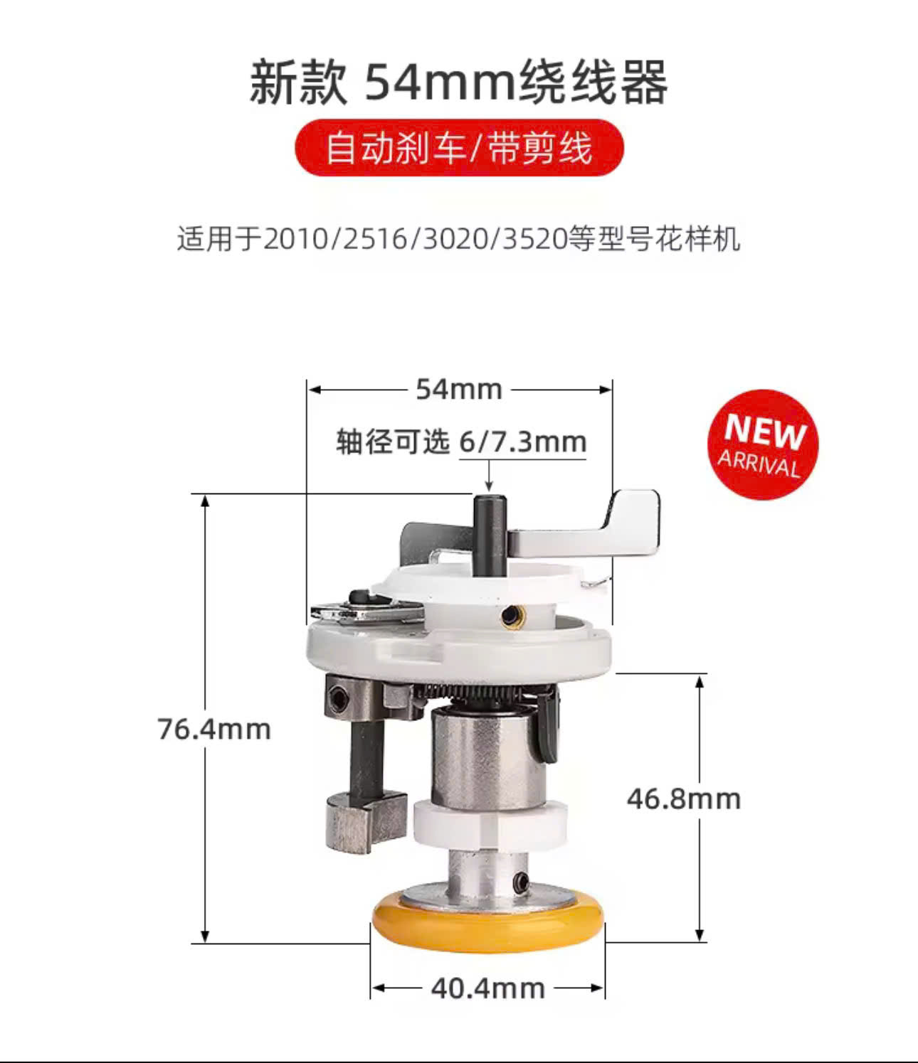 Đánh chỉ (đánh suốt) 1 kim điện tử 54mm