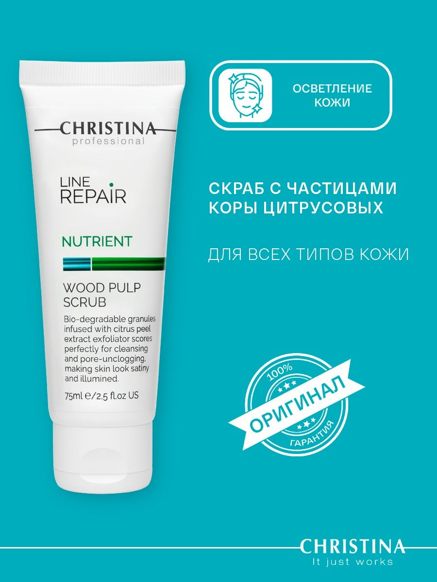 CHRISTINA Line Repair Wood Pulp Scrub 20ml (CTY)