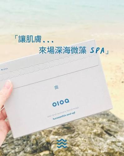 Oloa Mặt Nạ Dưỡng Da Rest And Rcovery Facial Mask 5 Miếng - Hộp