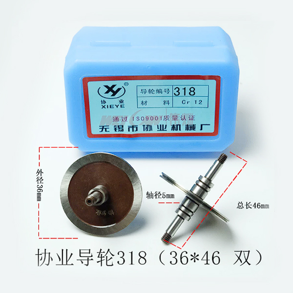 Puly dẫn dây XIEYE 318 (36x46mm)