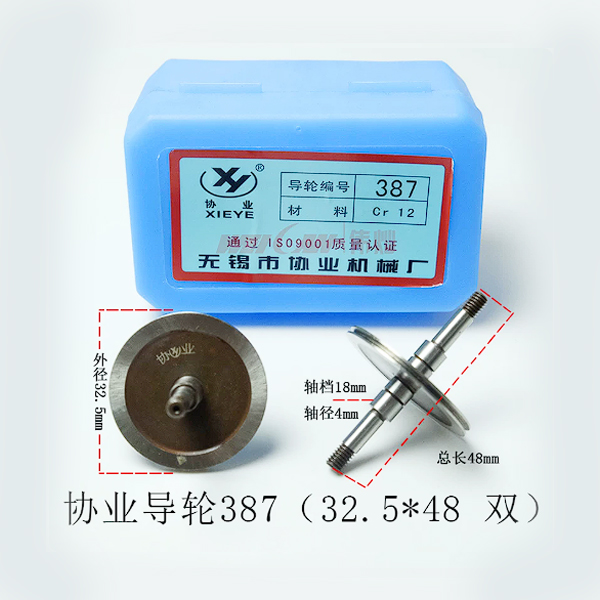 Puly dẫn dây XIEYE 387 (32.5x48mm) thép CR12