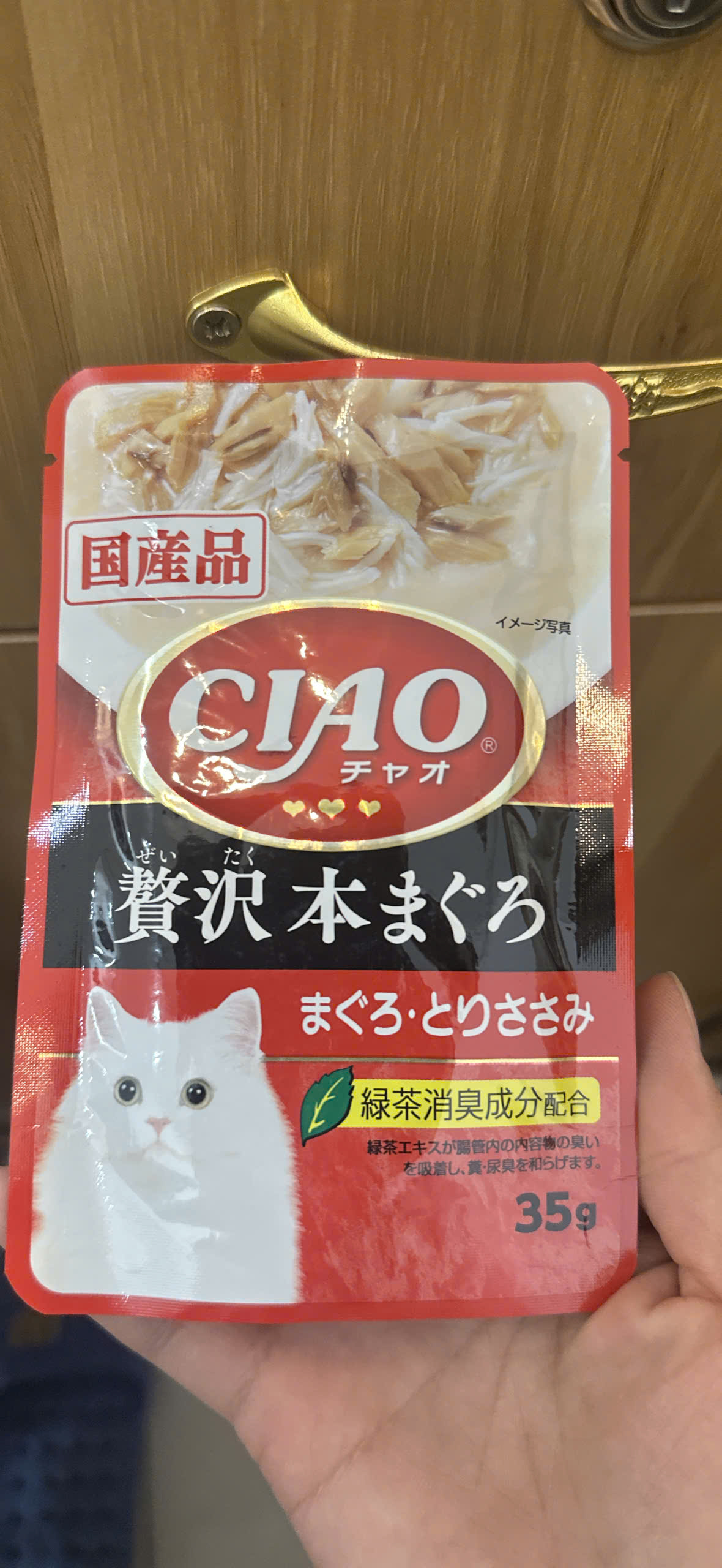 pate ciao nội địa Nhật