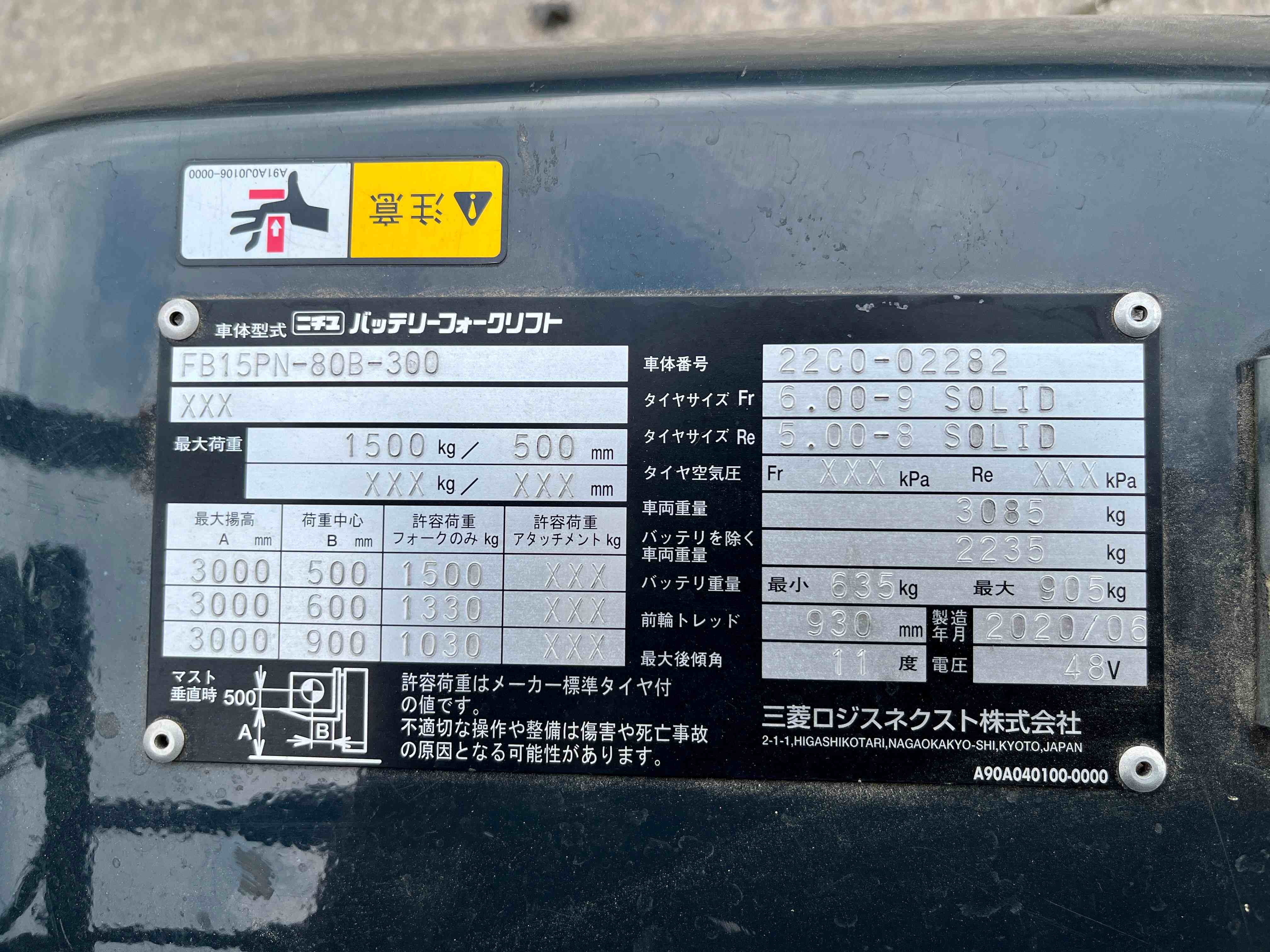 XE NÂNG ĐIỆN NGỒI LÁI NICHIYU 1,5 Tấn FB15PN-80-300 (2020)