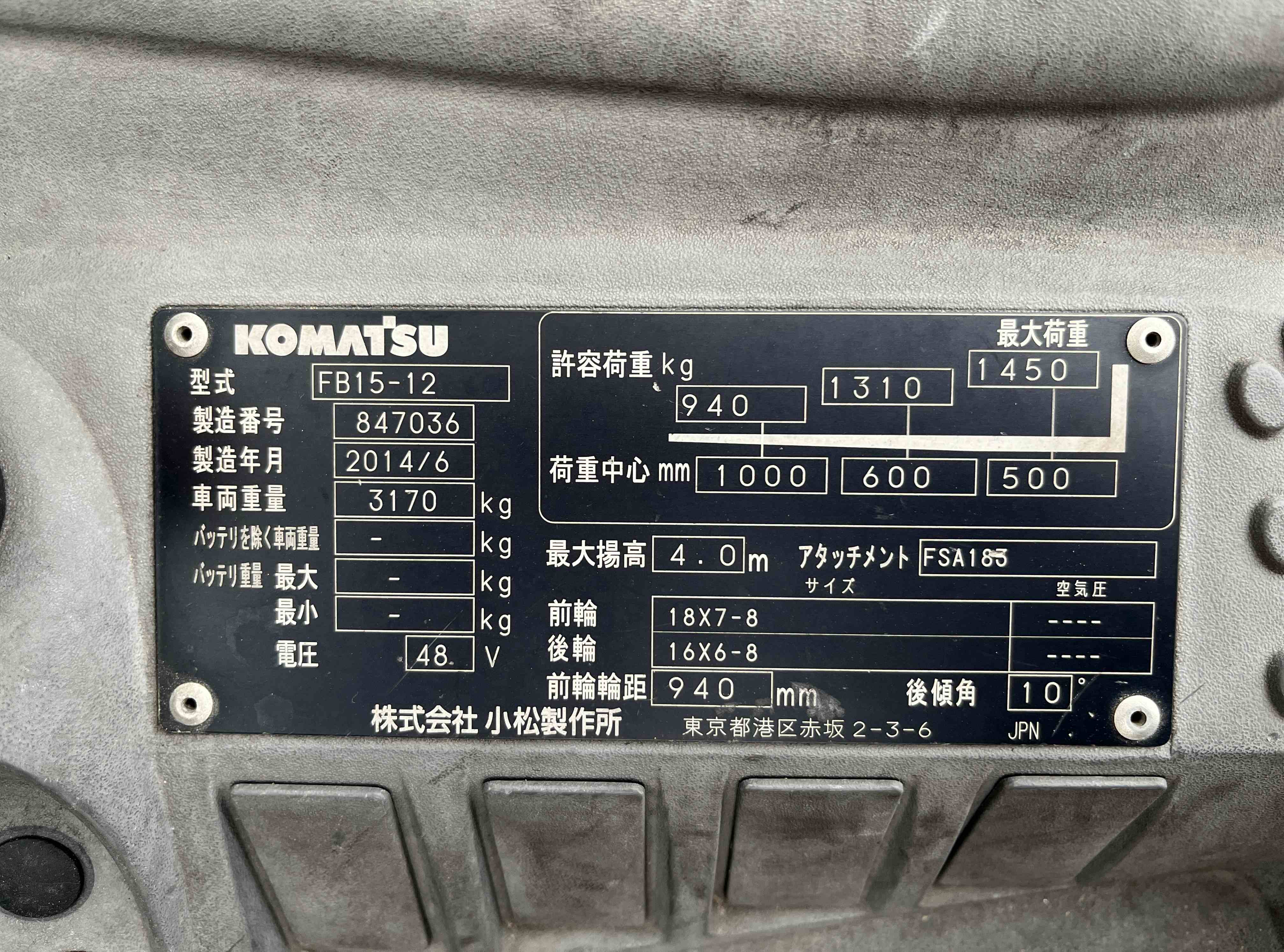 XE NÂNG ĐIỆN NGỒI LÁI KOMATSU 1,5 Tấn FB15-12 (2014)