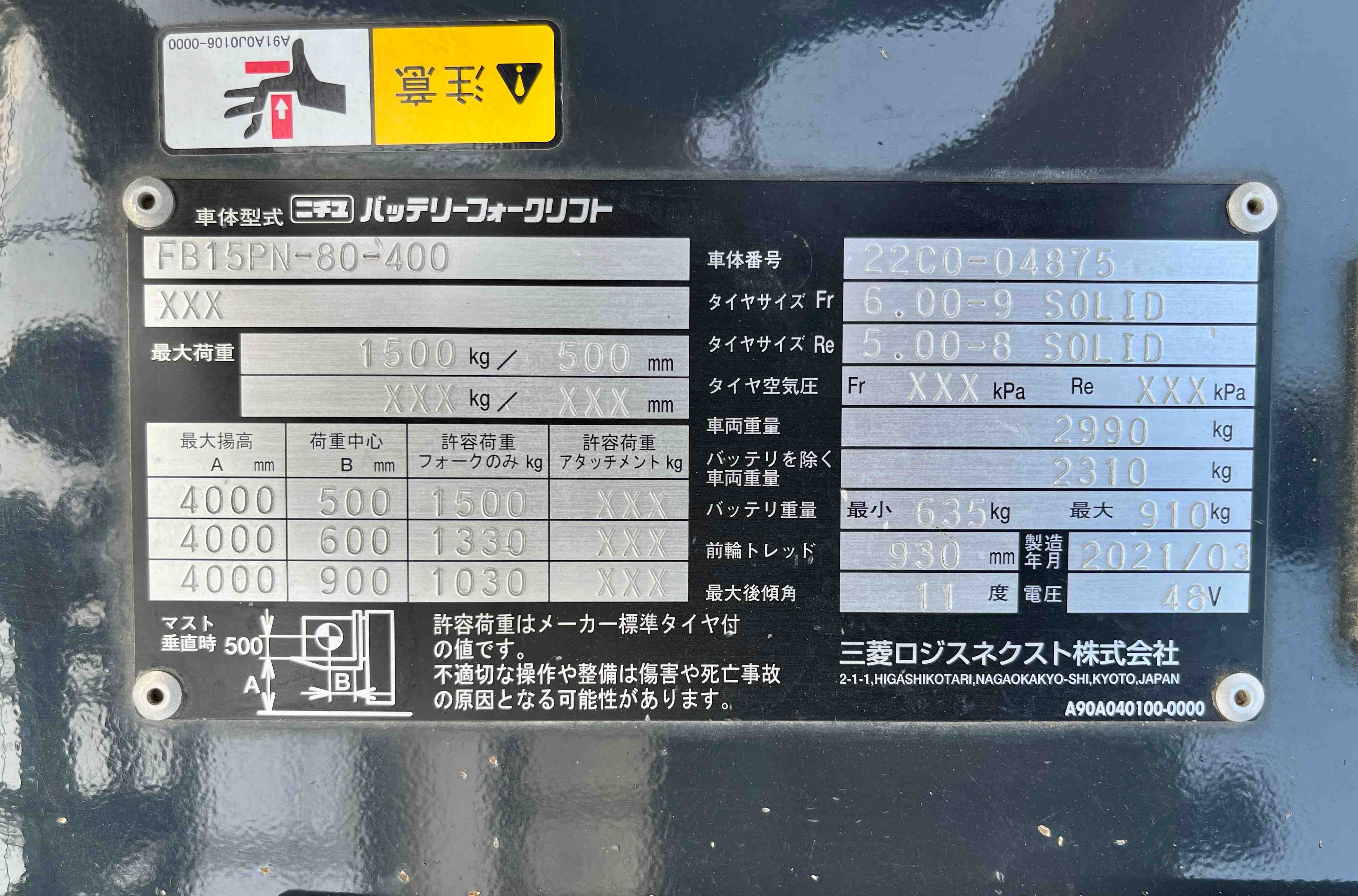 XE NÂNG ĐIỆN NGỒI LÁI NICHIYU 1.5 Tấn FB15PN-80-400 (2021)