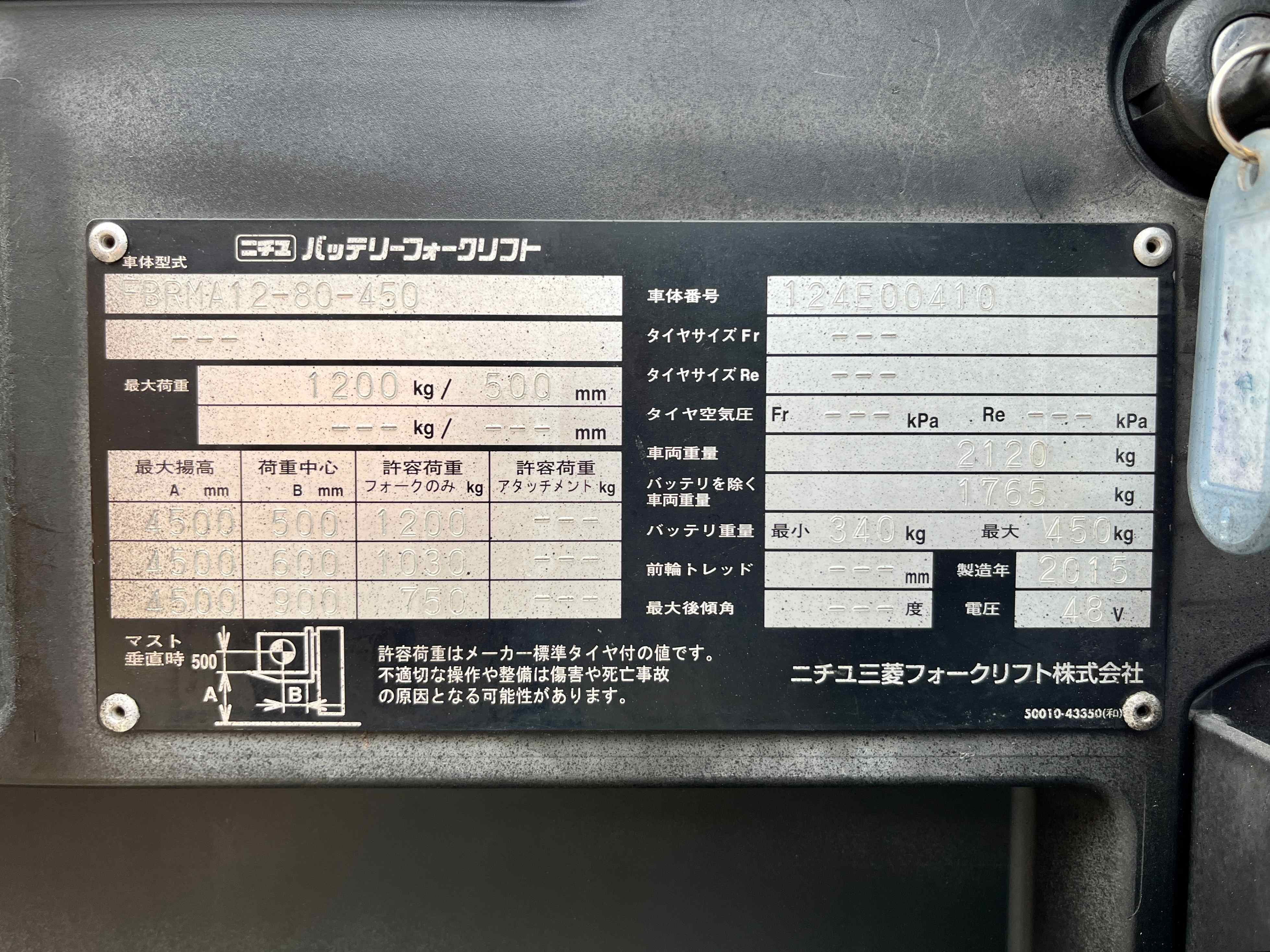 XE NÂNG ĐIỆN ĐỨNG LÁI NICHIYU 1,2 Tấn FBRMA12-80-450 (2019)