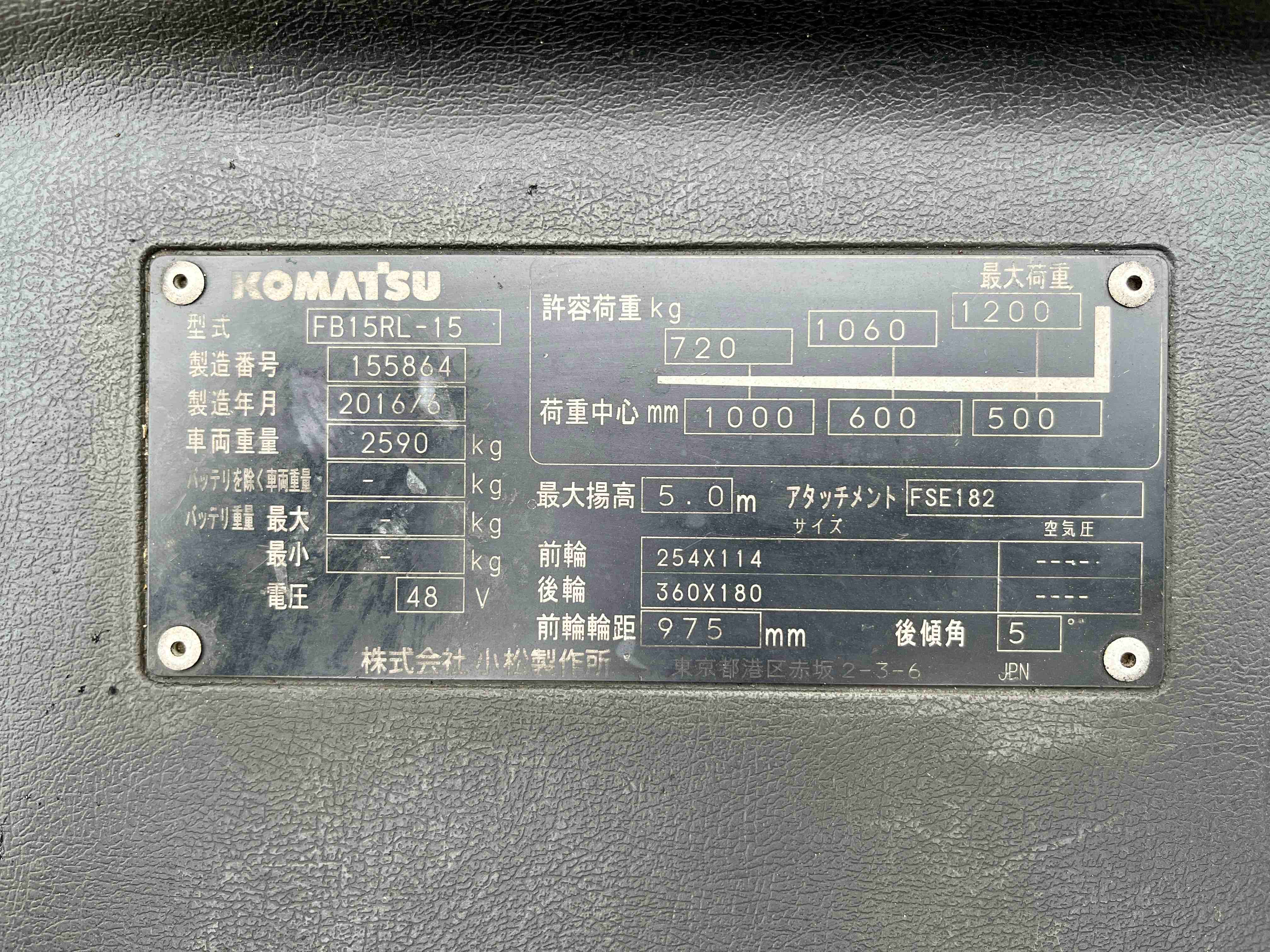 XE NÂNG ĐIỆN ĐỨNG LÁI KOMATSU 1,5 Tấn FB15RL-15 (2016)