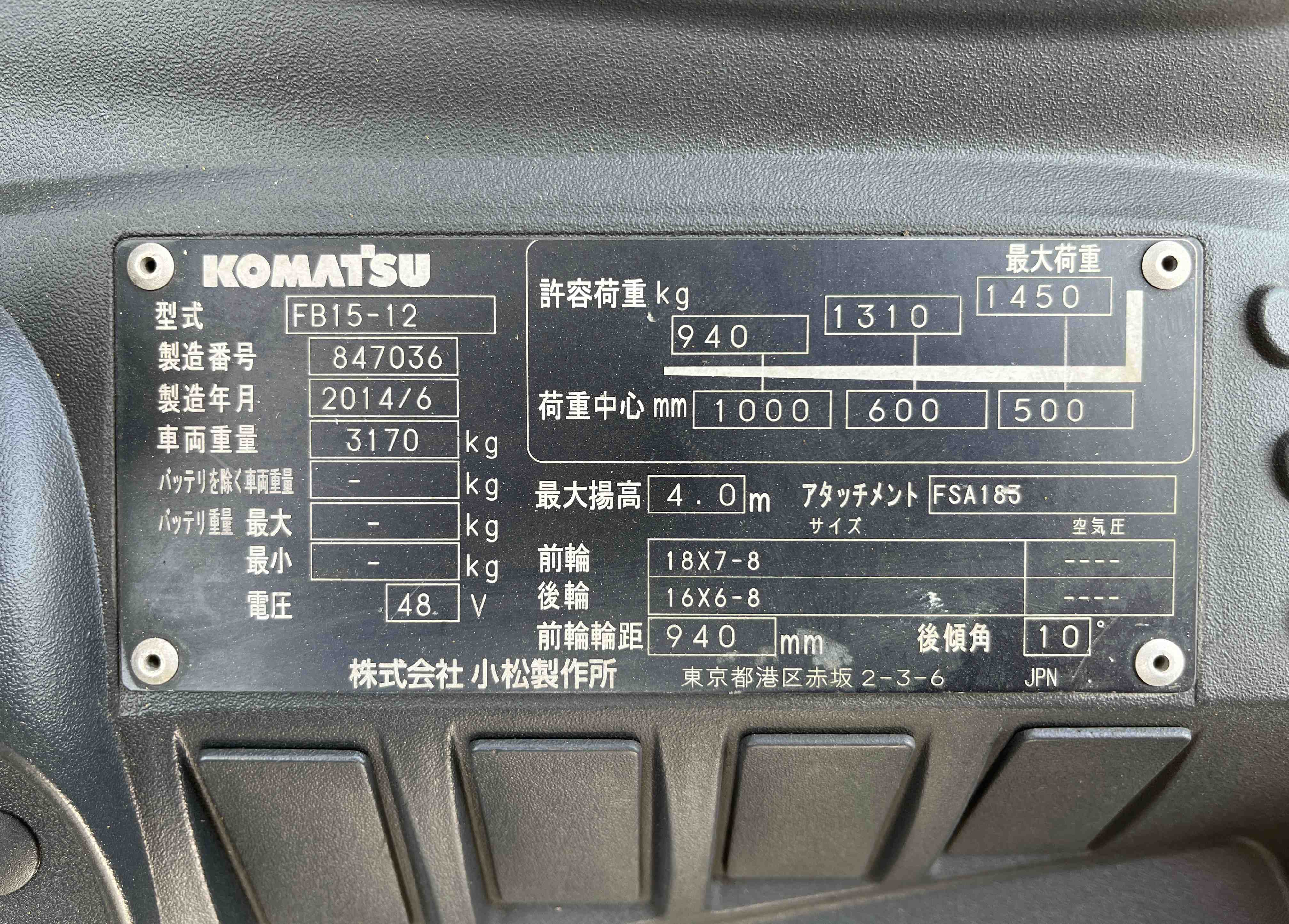 XE NÂNG ĐIỆN NGỒI LÁI KOMATSU 2.5 Tấn FE25-1 (2016)