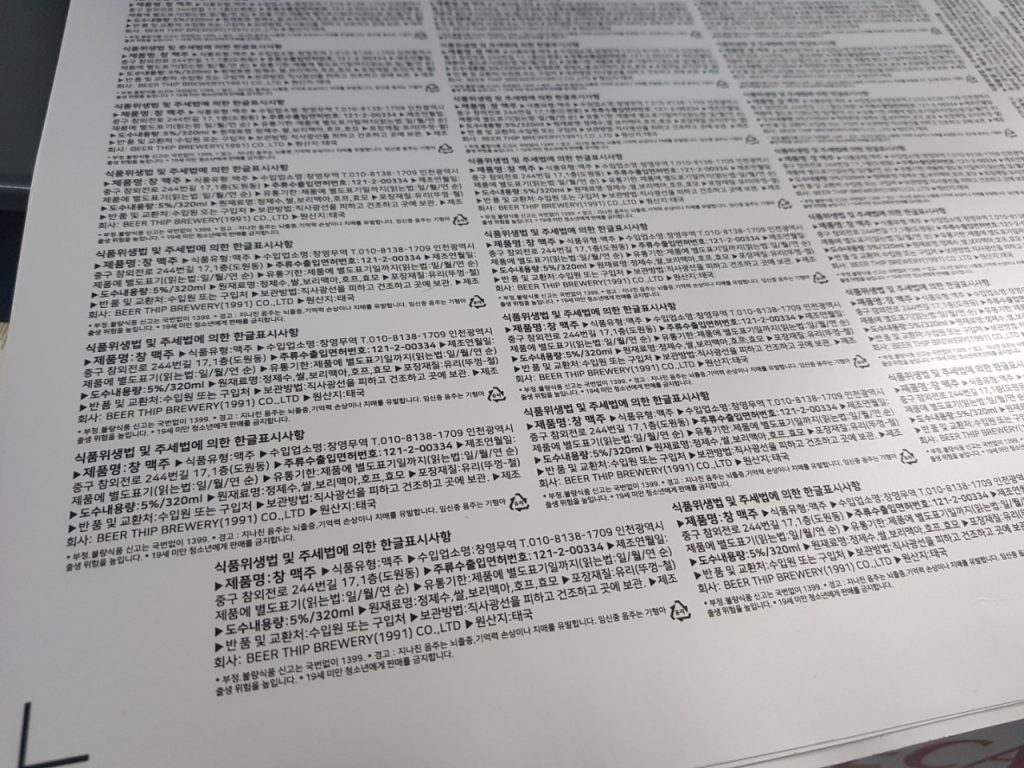 Hướng dẫn nhanh để lựa chọn chất liệu tem nhãn nhãn mác