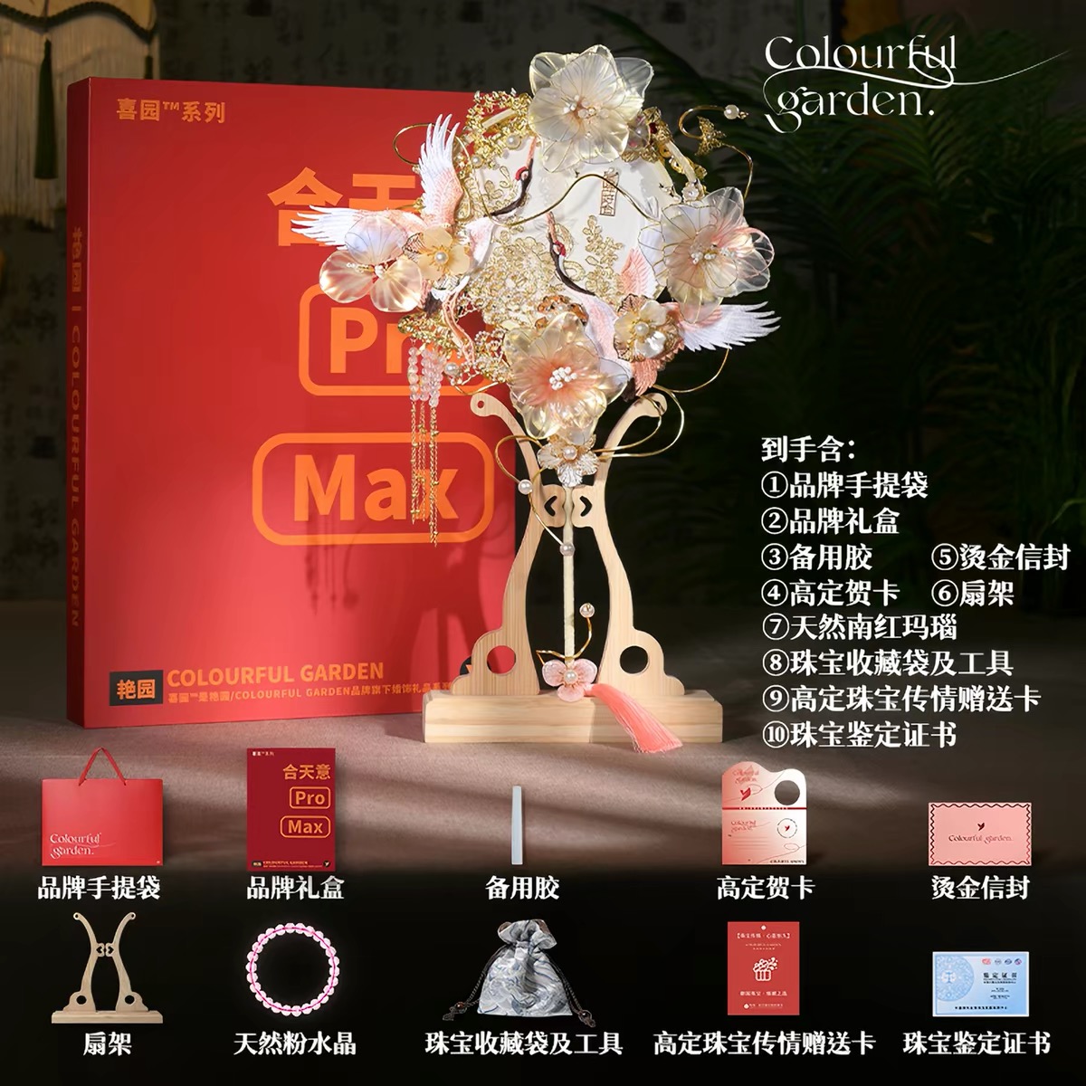 Quạt cưới hoa hạc tiên cầm tay_X16