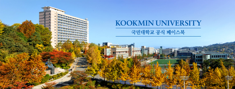 TRƯỜNG ĐẠI HỌC KOOKMIN TẠI TP SEOUL, HÀN QUỐC