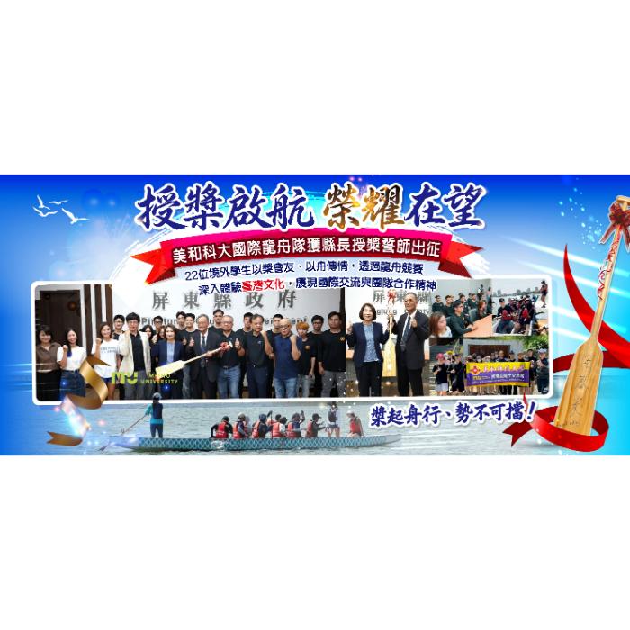 MEIHO UNIVERSITY - SEPTEMBER 2026 ADMISSION