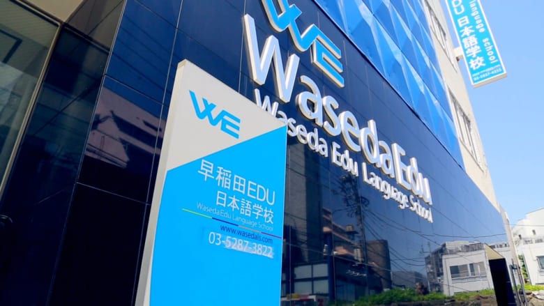APRIL 2027 INTAKE - WASEDA BUNKAKAN JAPANESE LANGUAGE SCHOOL – TOKYO