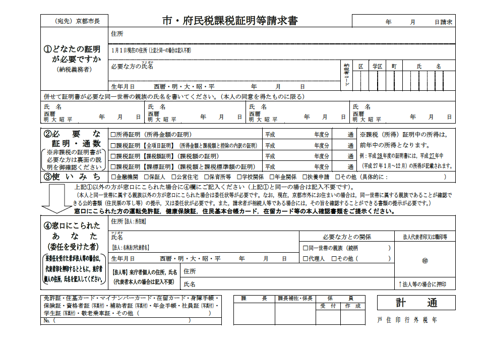 日本の給与明細にはどのような項目がある？手取り額が予想より少ない場合の確認方法