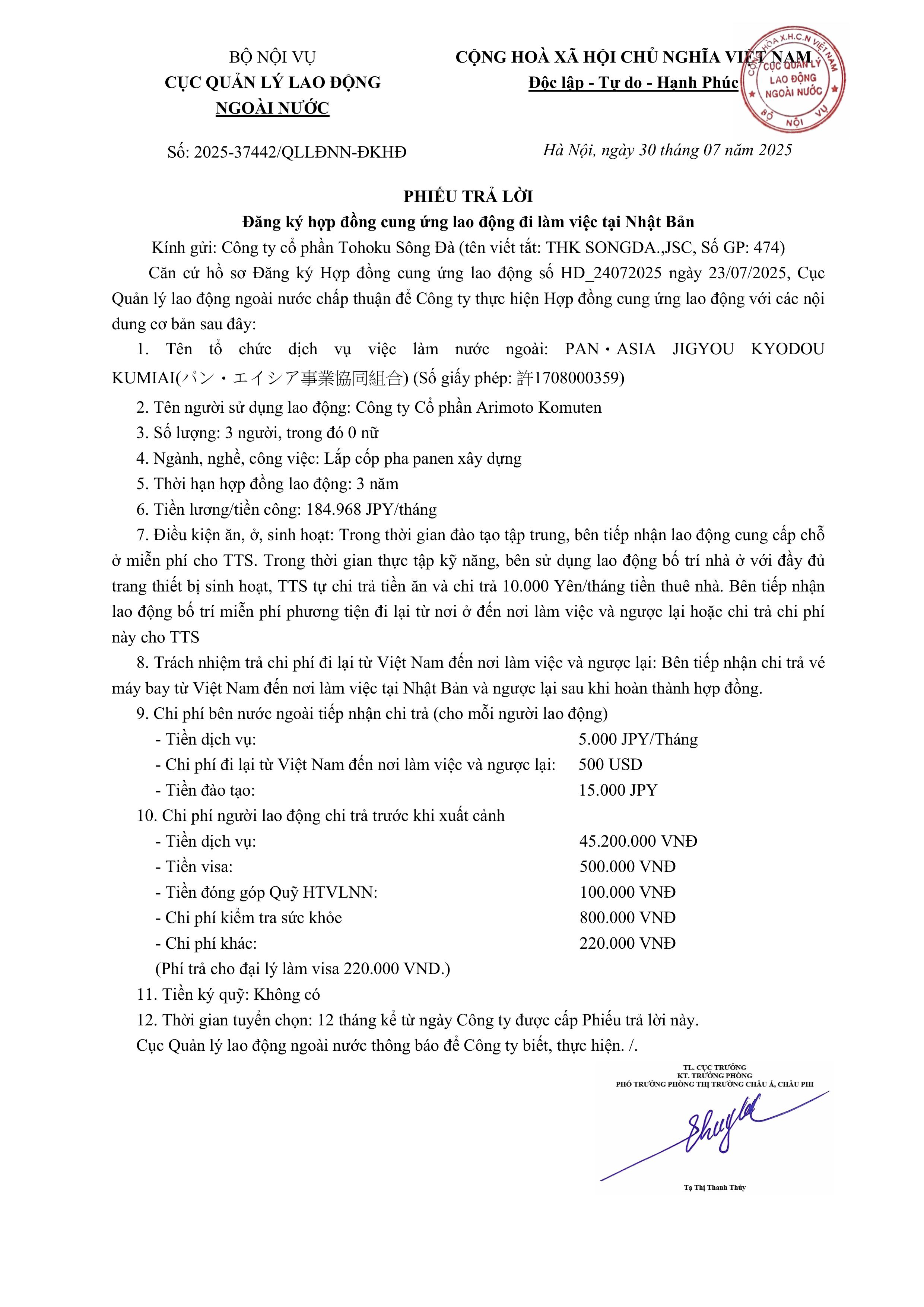 HỢP ĐỒNG ĐƯỢC CỤC QUẢN LÝ LAO ĐỘNG NGOÀI NƯỚC CHẤP THUẬN THÁNG 08/2025