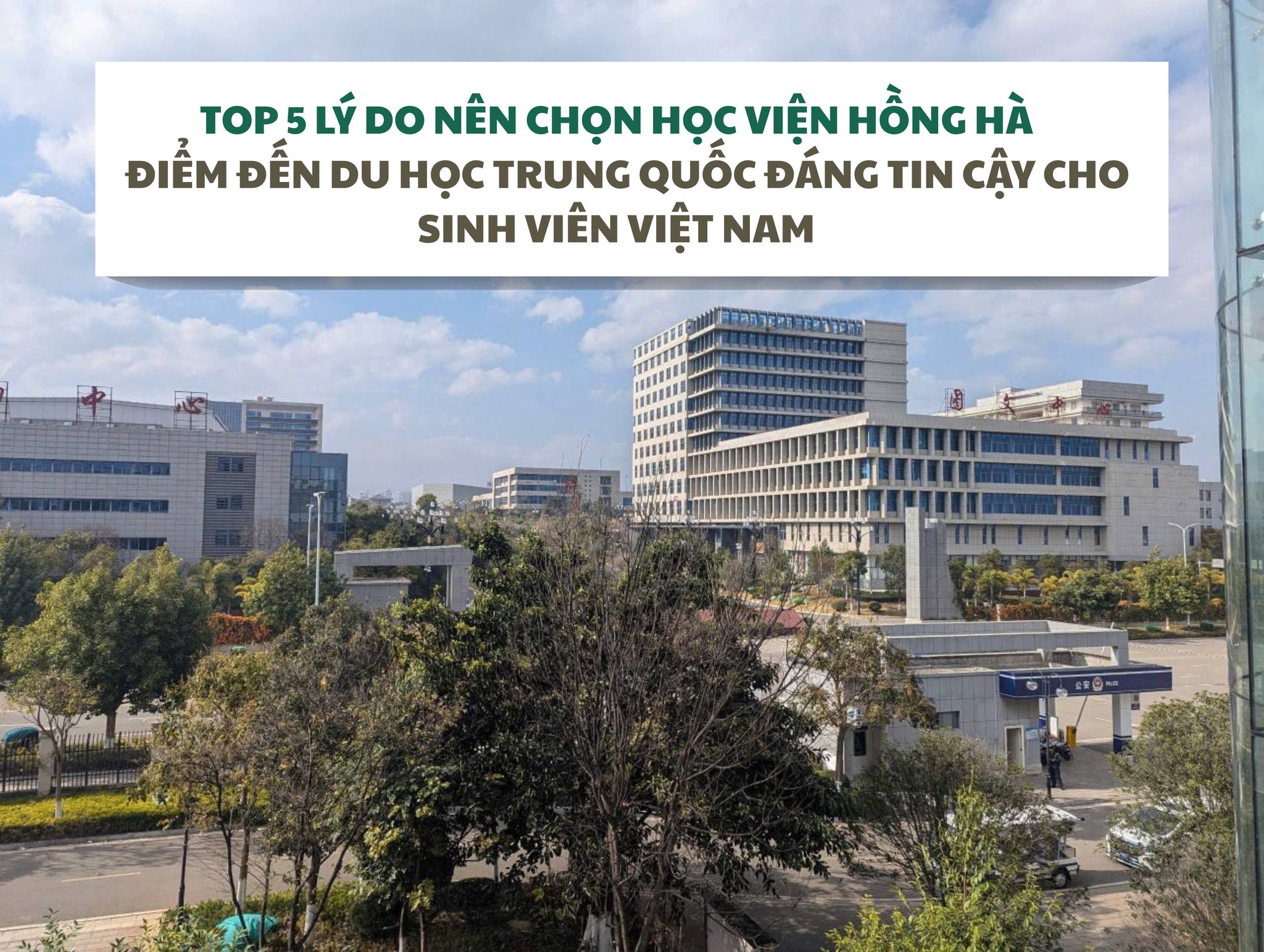 TOP 5 LÝ DO NÊN CHỌN HỌC VIỆN HỒNG HÀ (HONGHE UNIVERSITY) – ĐIỂM ĐẾN DU HỌC TRUNG QUỐC ĐÁNG TIN CẬY CHO SINH VIÊN VIỆT NAM