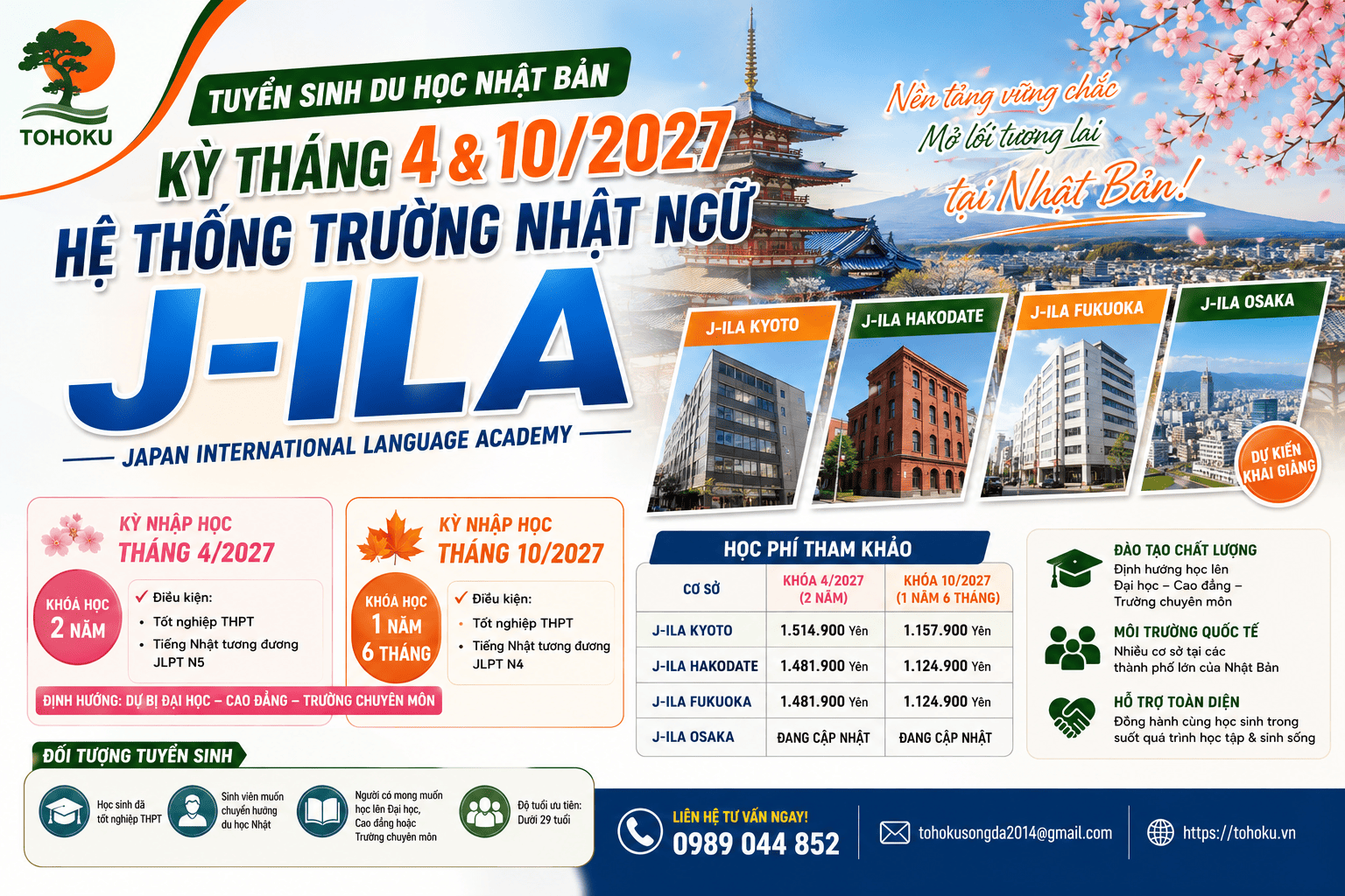 【日本語版】 2027年4月・10月期 日本留学募集 J-ILA 日本語学校グループ