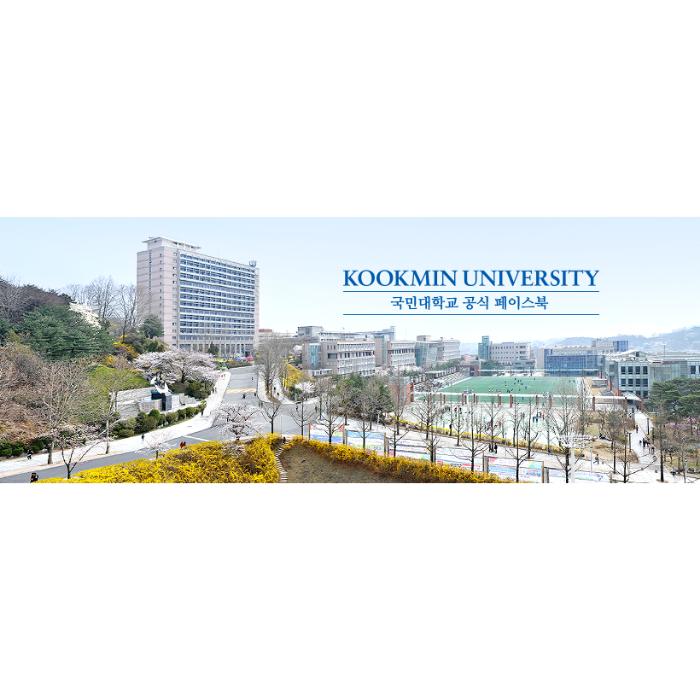 [韓国留学募集】国民大学（Kookmin University）入学案内 ― 出願条件・学費・ソウルで学ぶ魅力
