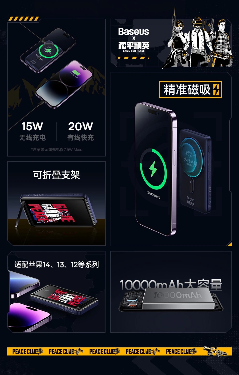 Sạc dự phòng Baseus Kickstand Magnetic (Game for Peace) 10000mAh