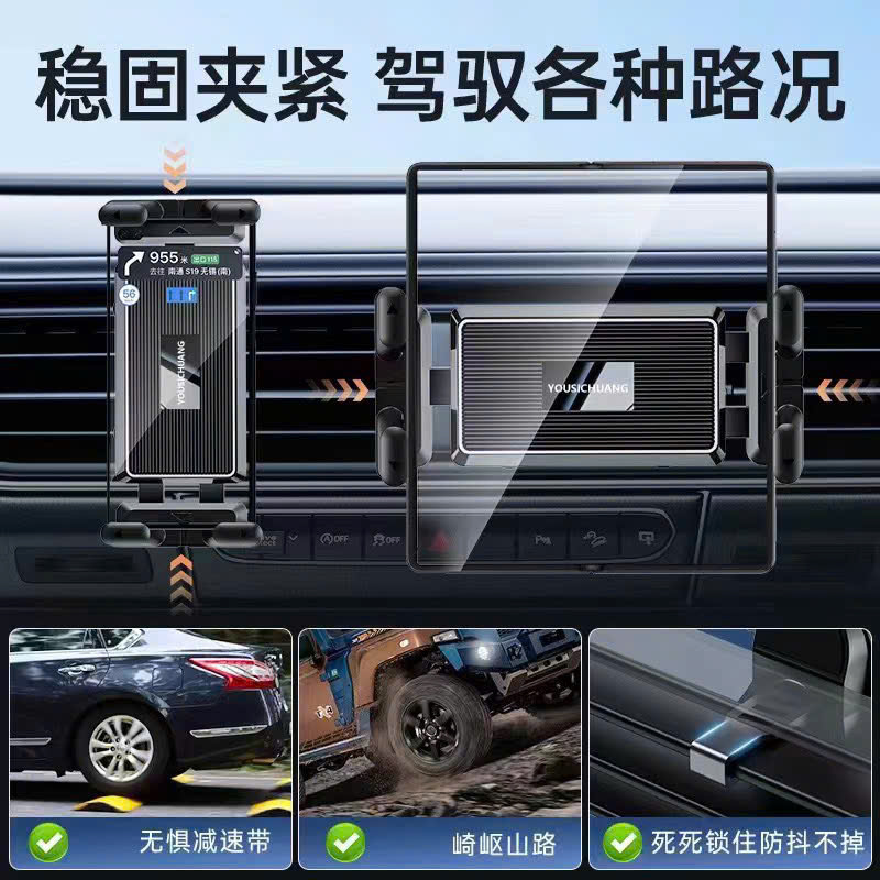 Kệ ô tô đỡ điện thoại, ipad ô tô YS-16 cửa gió điều hoà