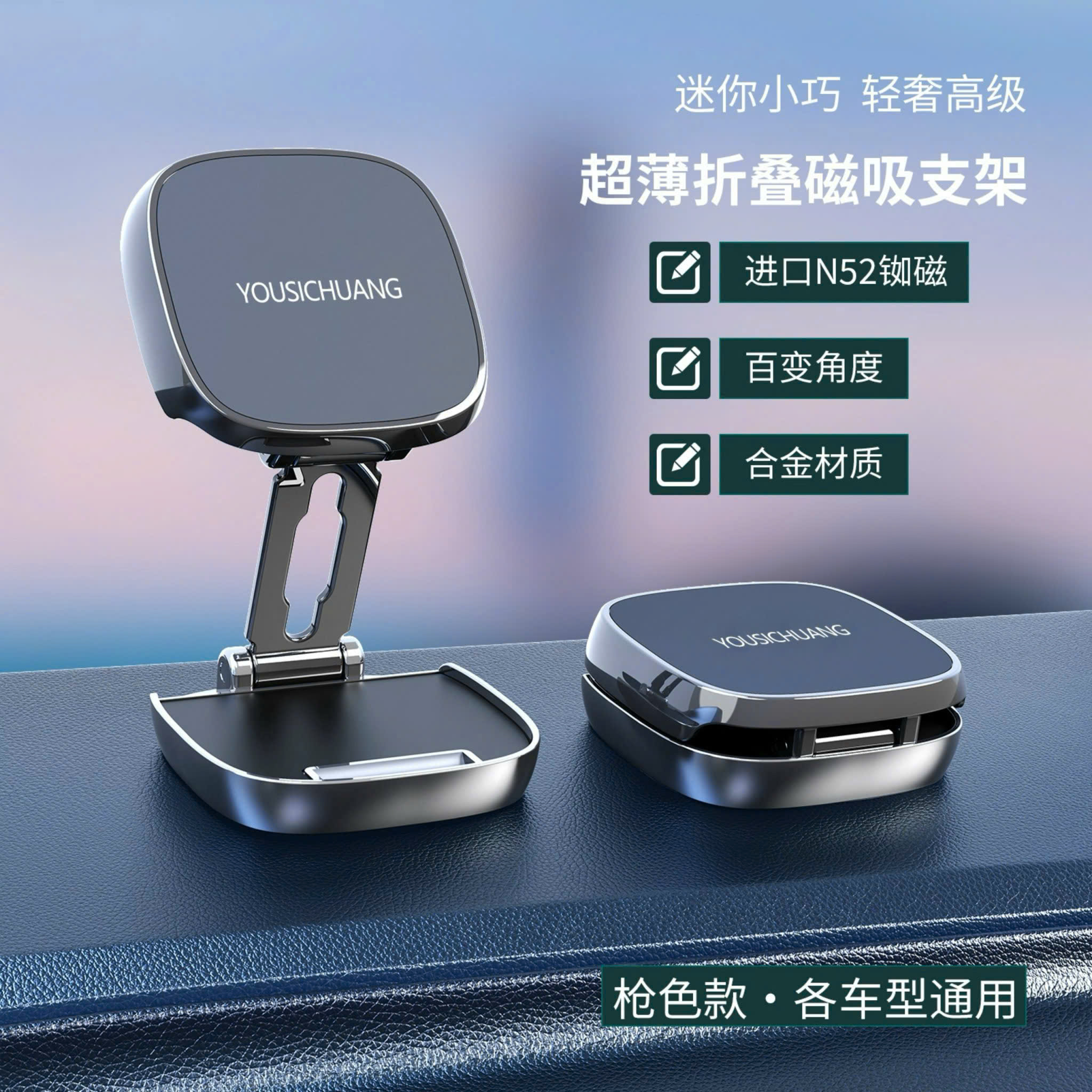 Kệ ô tô đỡ điện thoại YS-86 mẫu mới, dán taplo, hít từ điện thoại