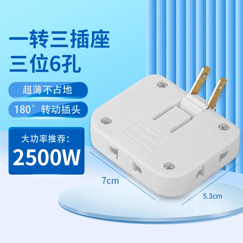 Ổ Cắm điện đa Năng Chuyển đổi Chia 3, xoay 180 độ màu ngẫu nhiên
