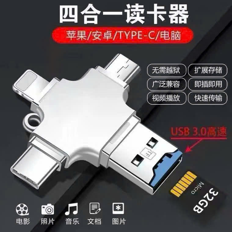 Đầu nối OTG 3.0 4 đầu 1 lighting, 1 micro, 1 typeC, 1 usb(đọc thẻ)