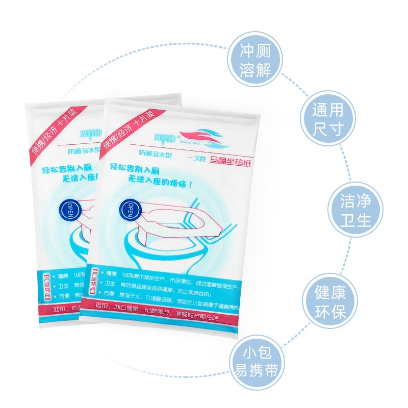 Giấy lót bồn cầu toilet 10 cái chống thấm nước dùng một lần