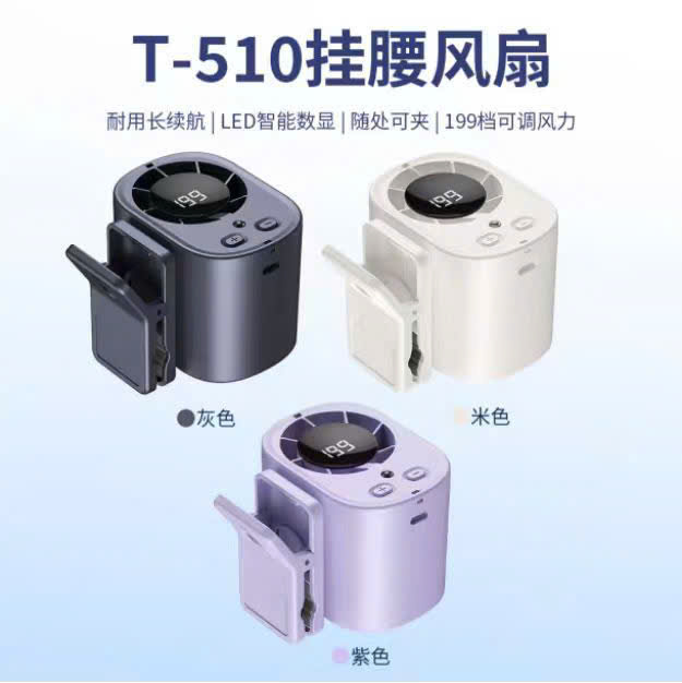 Quạt Kẹp (gắn Dù/Xe Đạp/Balo) Mini T-511 Xoay 360° Điều Chỉnh Hướng Gió