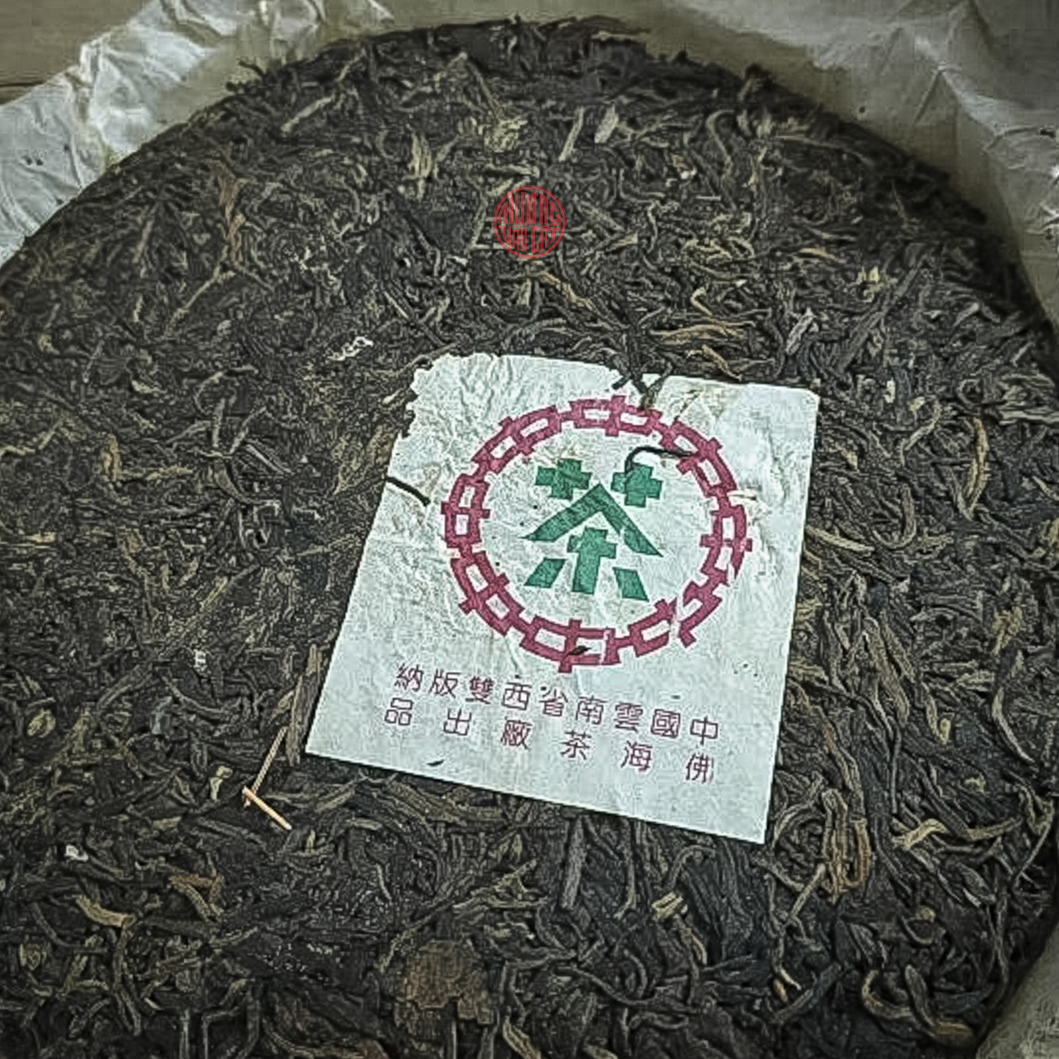 TRÀ PHỔ NHĨ SỐNG CỔ ĐIỂN TỬ ẤN HẠNG A CAO CẤP 2003