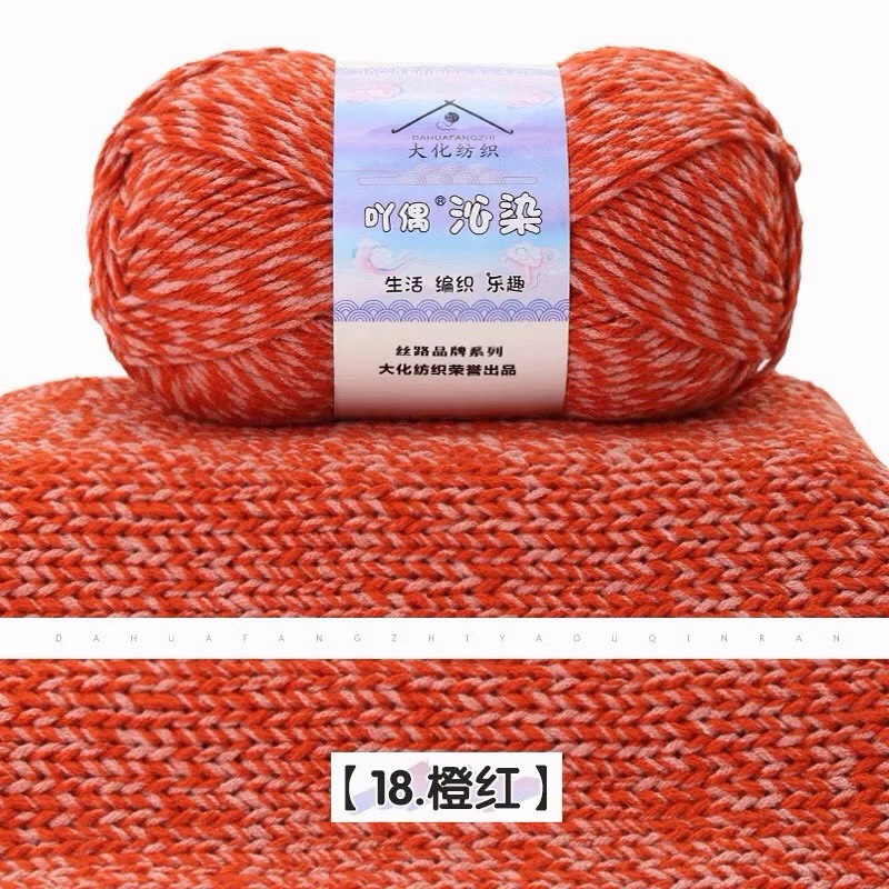 Len Yaoh sợi to 3mm màu loang (cuộn 100gr) (26295)