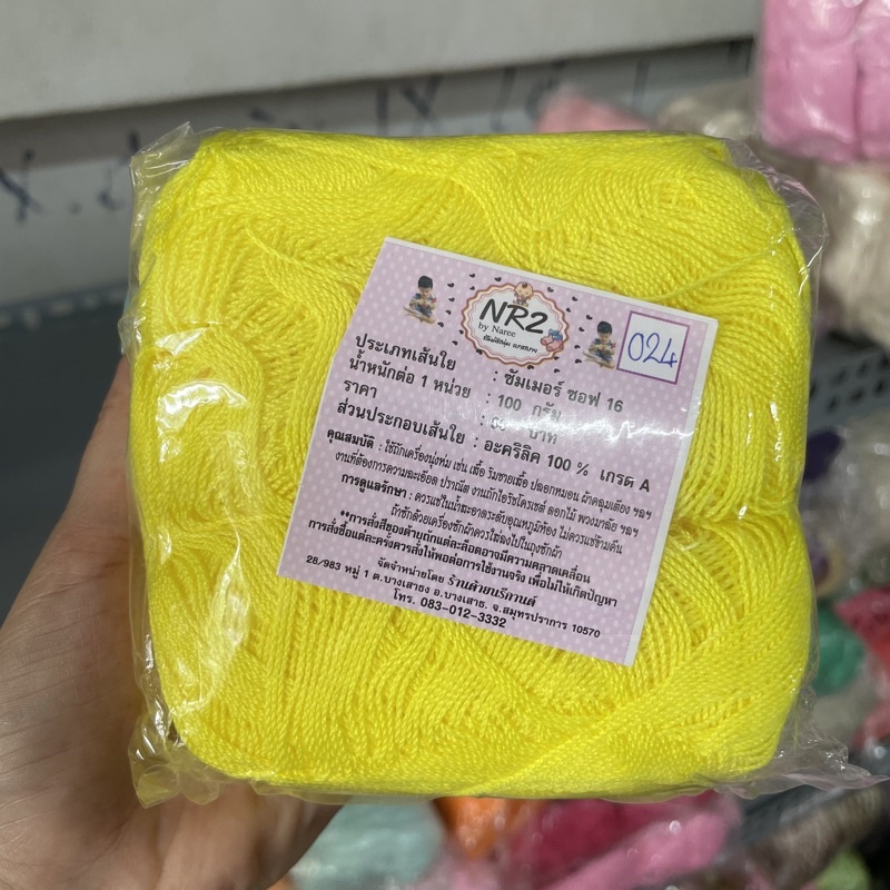 Sợi NR2 Thái Lan móc váy áo mùa hè (cuộn 100gr) (26333)