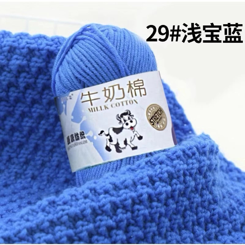 Len Milk Cotton 50gr (mác bò) (26276)