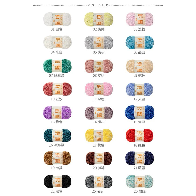 Len nhung Chenille (cuộn 100gr) (26301)