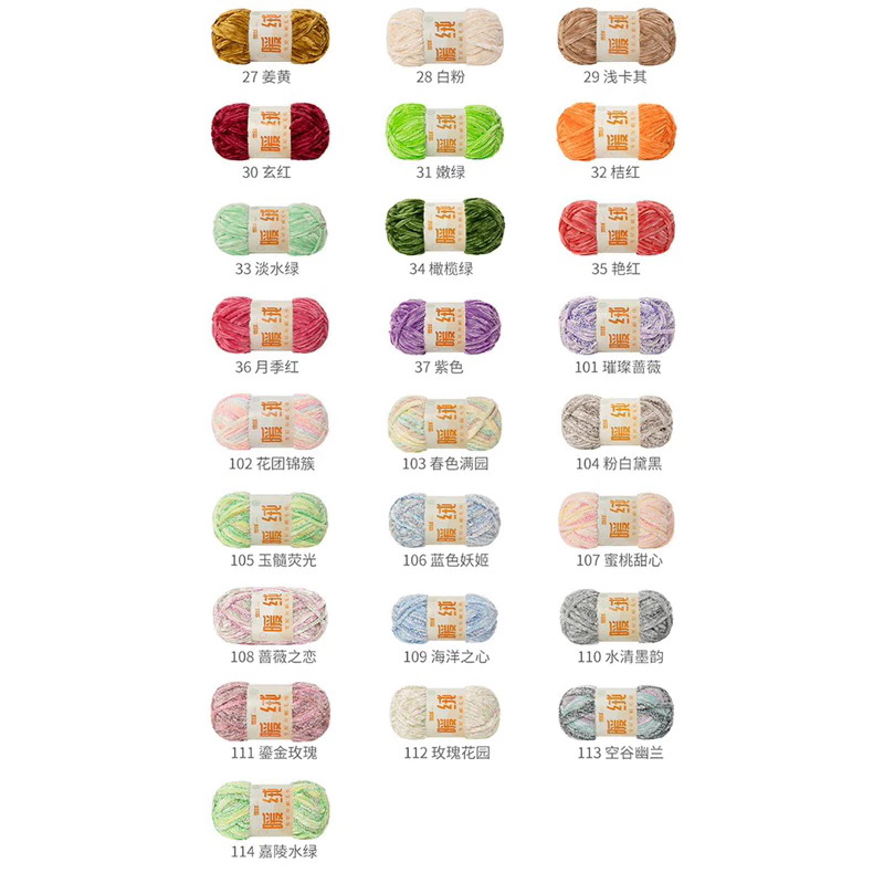 Len nhung Chenille (cuộn 100gr) (26301)