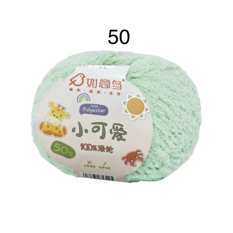 Len bông xù Xiaoke sợi 3mm (cuộn 50gr) (26296)