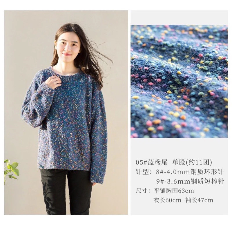 Len Susan Tweed (cuộn 50gr) (26288)